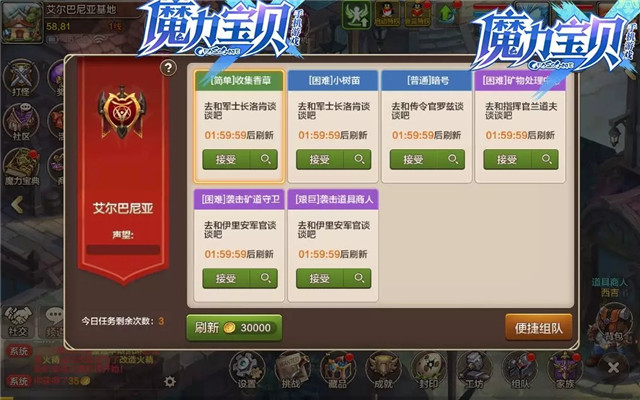 魔力宝贝忍者宝石推荐忍者宝石攻略的简单介绍
