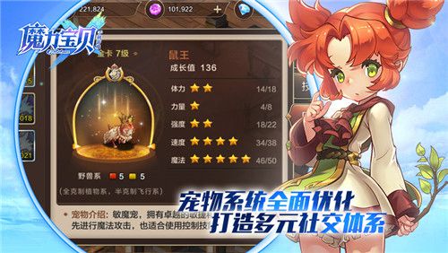 《魔力宝贝》药剂师40分钟通关火山深渊攻略的简单介绍