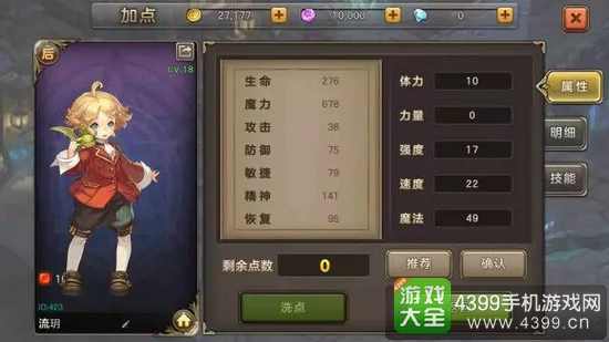 魔力宝贝士兵技能等级怎么提升-魔力宝贝士兵技能等级怎么提升最快