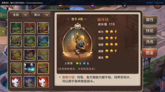 关于魔力宝贝，什么是全属性装备的信息