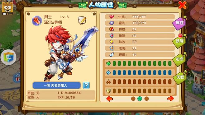 关于《魔力宝贝》光月主一波秒火鸡的信息