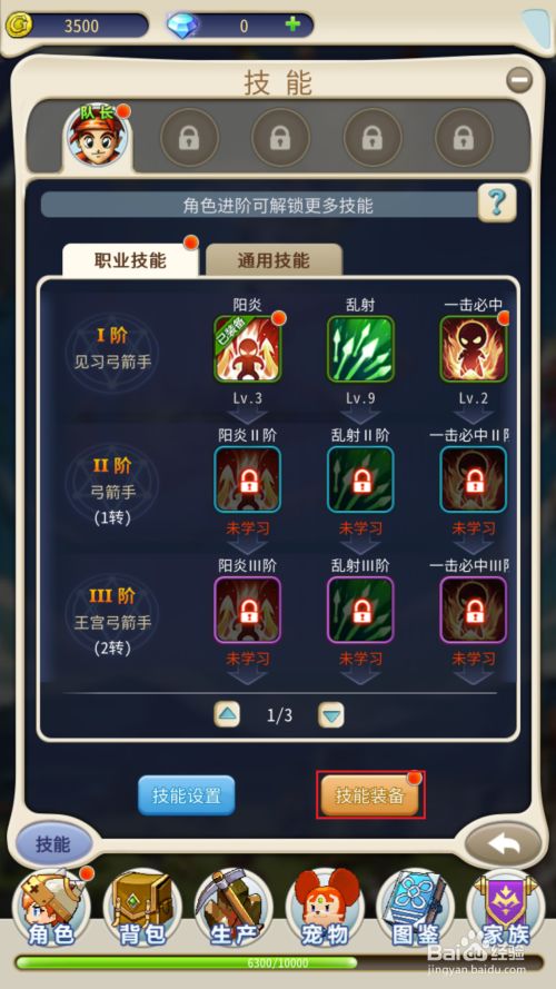 《魔力宝贝》90级装备龙玉选择的东西-魔力宝贝90级装备龙玉选择的东西怎么获得