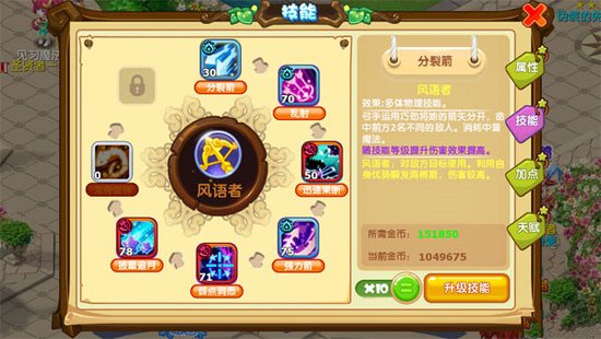 魔力宝贝魔法师技能怎么学-魔力宝贝魔法师技能怎么学的