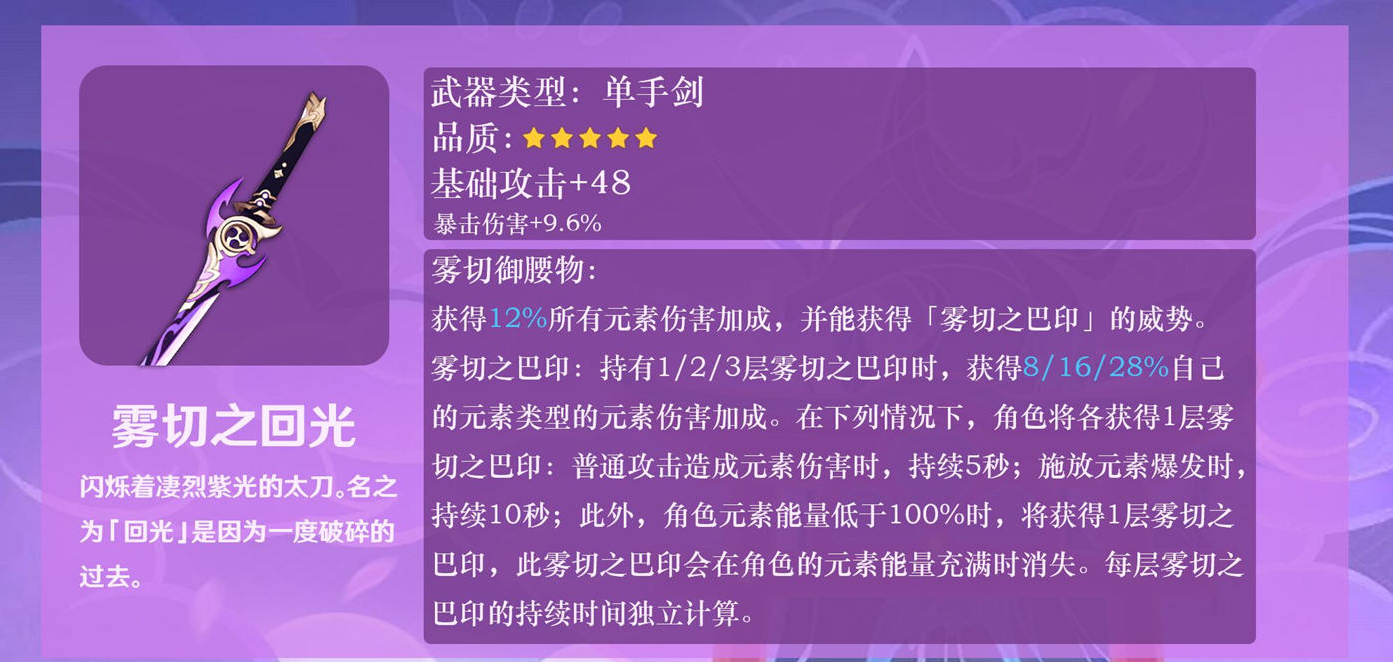 包含《魔力宝贝》新龙玉强化属性加成一览的词条
