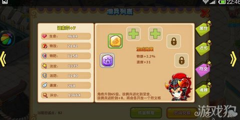 魔力宝贝佣兵使用事项与升阶指南-魔力宝贝佣兵使用事项与升阶指南有关吗