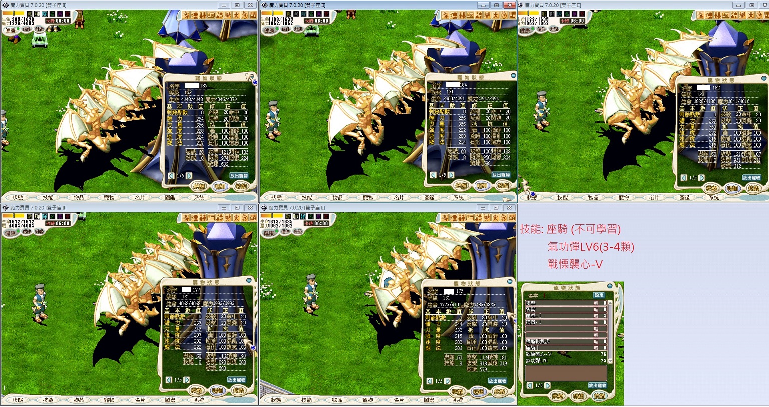 魔力宝贝70级后战斗力提升攻略-魔力宝贝70级后战斗力提升攻略视频
