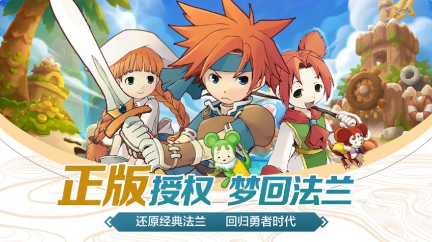 魔力宝贝回忆手机版-魔力宝贝回忆手机版攻略