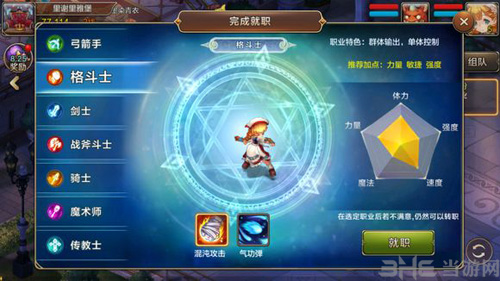 《魔力宝贝》职业介绍—刺客的简单介绍