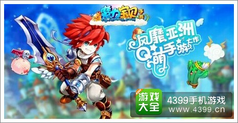 《魔力宝贝》圣诞节时装礼包多少钱有什么的简单介绍