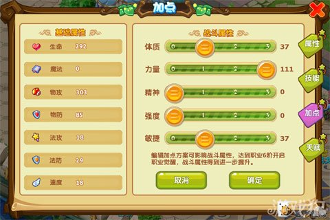 包含魔力宝贝平衡战士宝加点的词条