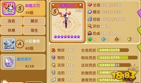 魔力宝贝升级副本解析宠物培养攻略的简单介绍
