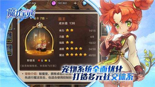 魔力宝贝22转职业技能介绍的简单介绍