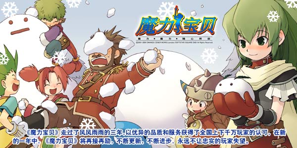 《魔力宝贝》贝思柯德六件套介绍-魔力宝贝伯克