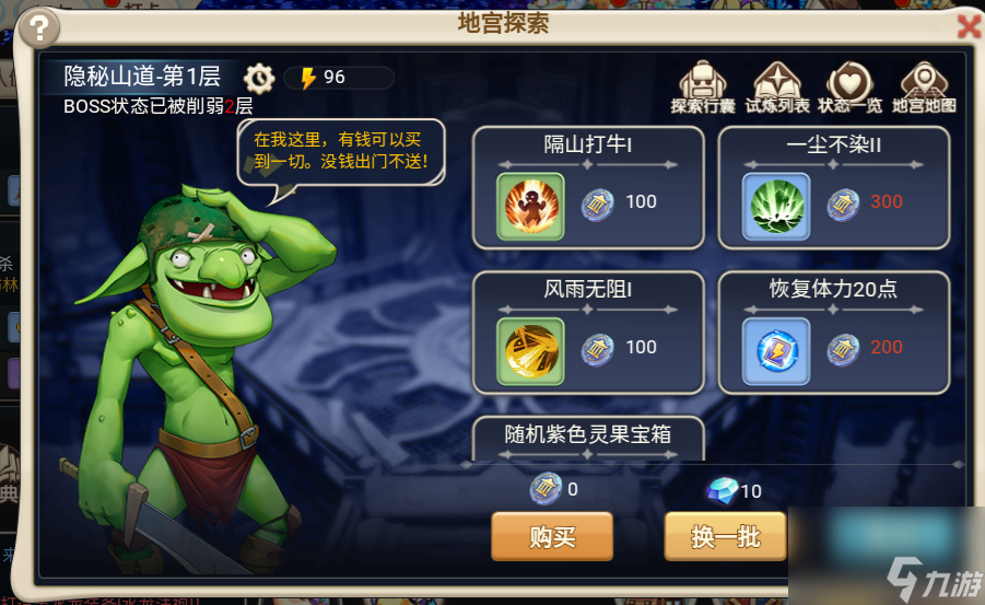 《魔力宝贝》教学攻略，51分钟大冰1930E的简单介绍