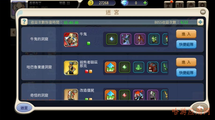 包含魔力宝贝宠物大地牛头怪获取途径详解的词条