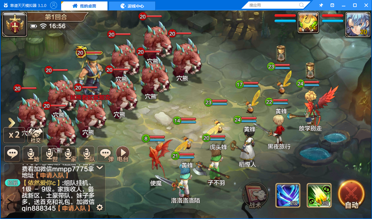 魔力宝贝手游好玩么-魔力宝贝手游好玩么吗