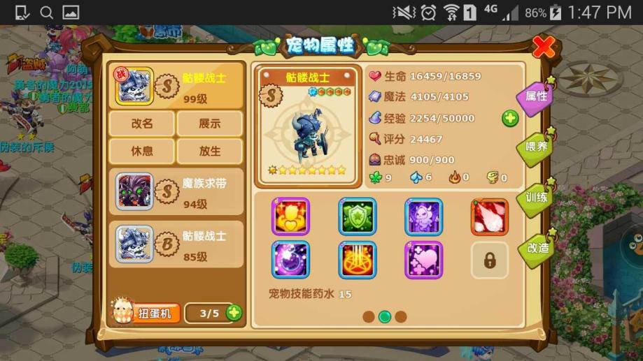 魔力宝贝觉醒中声望有什么获取方法吗-魔力宝贝觉醒宠物