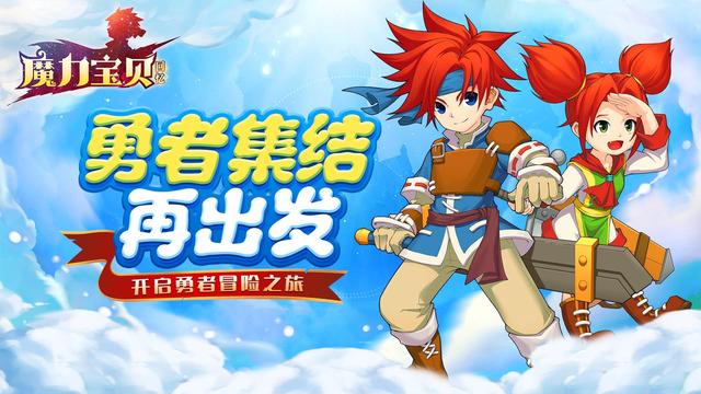 魔力回忆之魔力宝贝觉醒-魔力回忆1之魔力宝贝觉醒