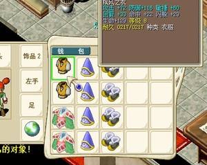 魔力宝贝士兵能穿几级装备-魔力宝贝怀旧士兵能穿多少级的