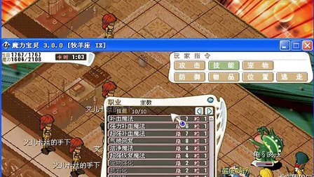 魔力宝贝士兵技能等级表-魔力宝贝士兵技能等级表大全