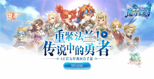 关于《魔力宝贝》全民福利活动迎接新职业的信息