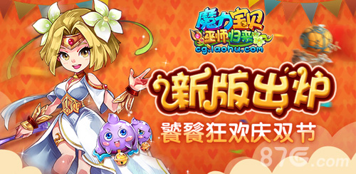 关于《魔力宝贝》韩服4月24日更新内容一览新商品时装技能的信息