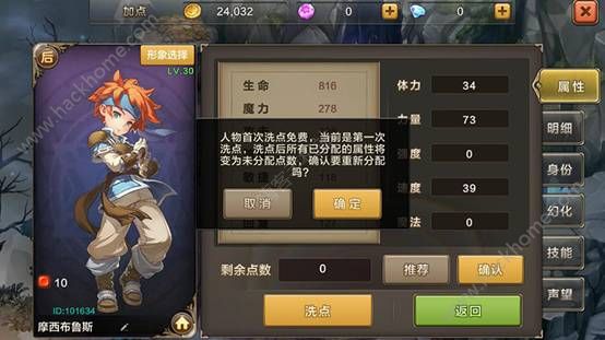 魔力宝贝2机械大师加点怎么加-魔力宝贝2机械大师加点怎么加的