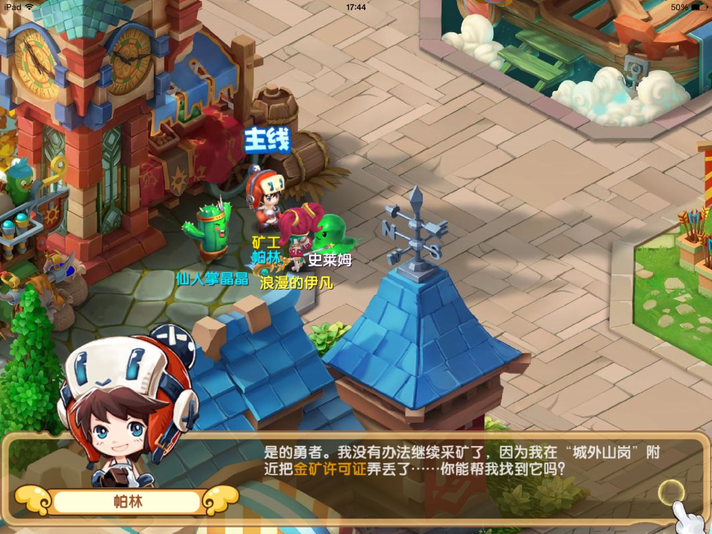 《魔力宝贝》新版本沙龙巢穴再启-魔力宝贝 网游 龙之沙漏 称号系统