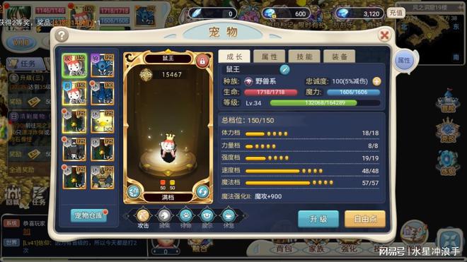 魔力宝贝新版法师职业属性详解-魔力宝贝新版法师职业属性详解攻略