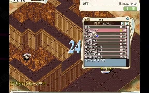 包含魔力宝贝传教加点怎么通关的词条