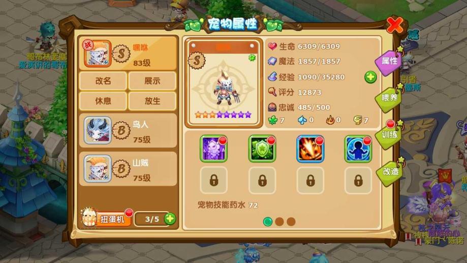 魔力宝贝回忆合成版翅膀怎么获得图片-魔力宝贝回忆合成版翅膀怎么获得图片视频