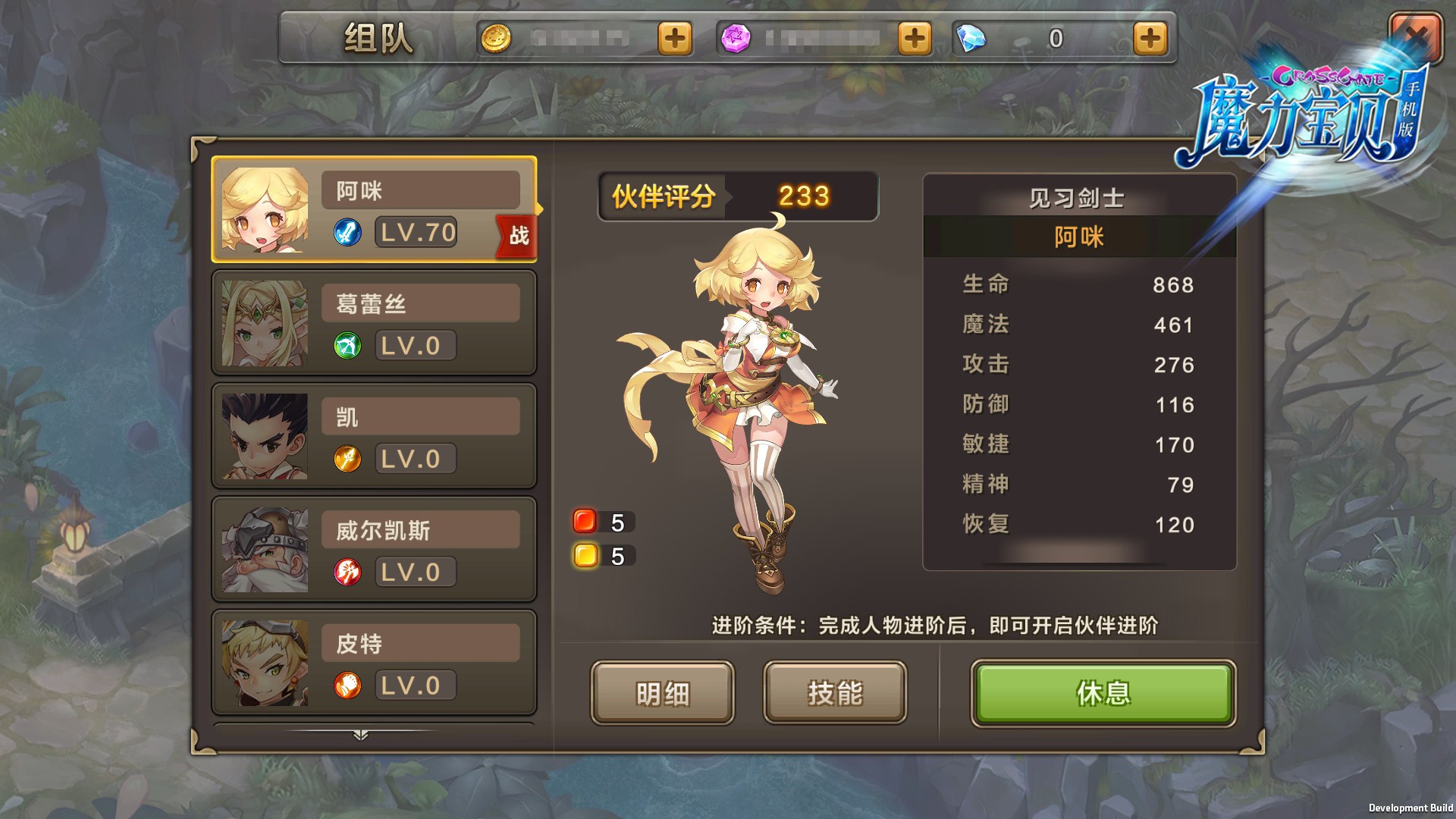 《魔力宝贝》竞技模式保护队长玩法攻略的简单介绍