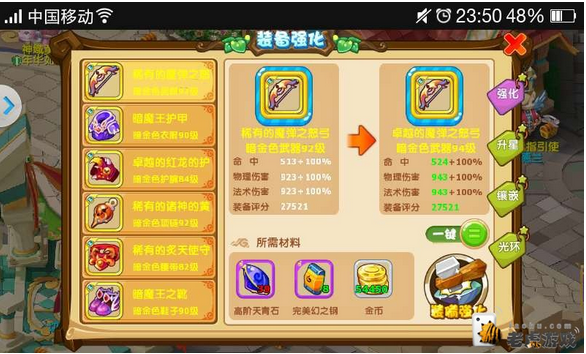 魔力宝贝GM工具怎么刷出装备-魔力宝贝单机版gm工具怎么用