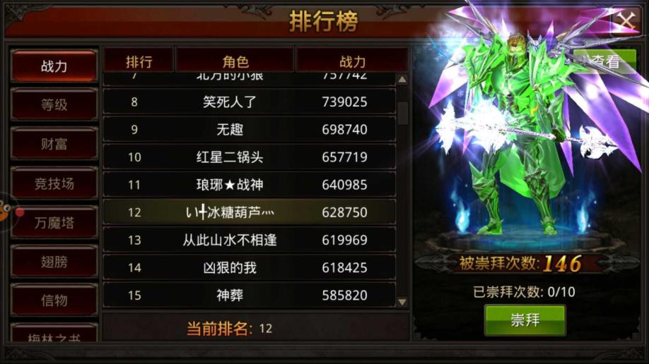 关于全民魔力宝贝魔剑士怎么加点魔剑士加点技巧的信息