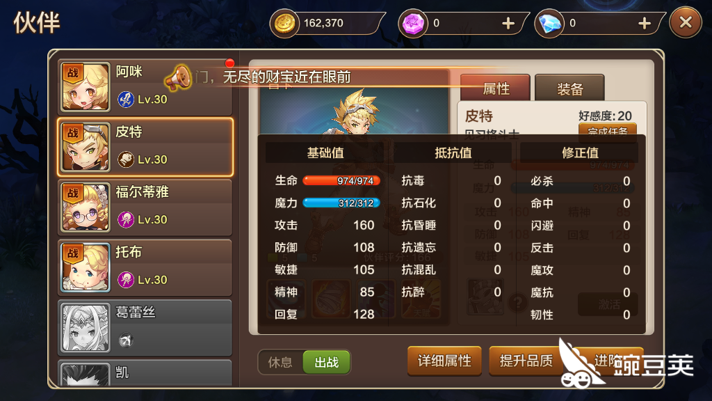 关于魔力宝贝官网魔法师怎么增加伤害的信息
