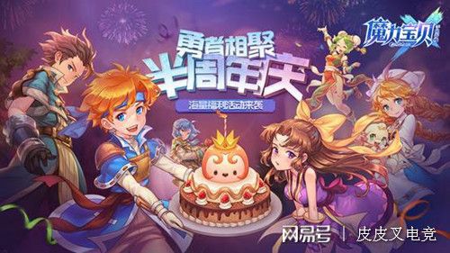 《魔力宝贝》开学活动一览送大翅膀、物理尾巴的简单介绍