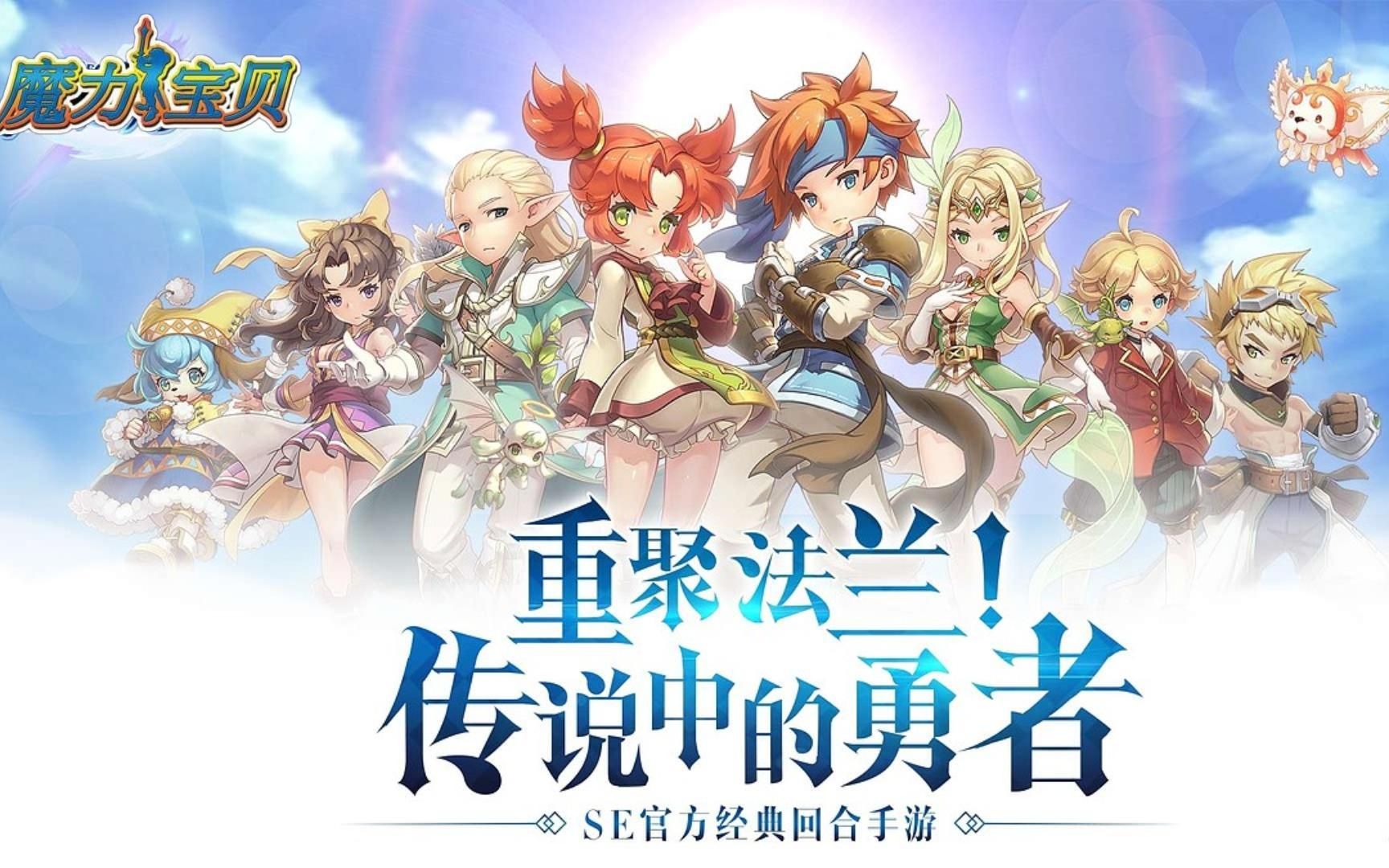 魔力宝贝手游职业选择哪个职业好-魔力宝贝手游职业推荐 什么职业厉害