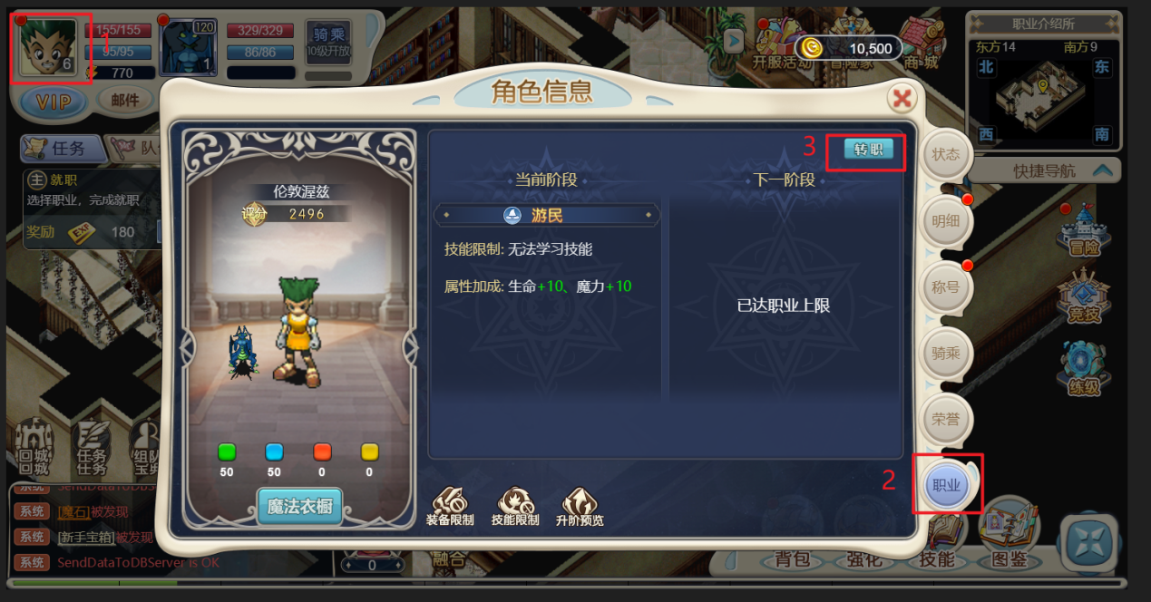 魔力宝贝新手攻略大全-魔力宝贝新手攻略大全图文