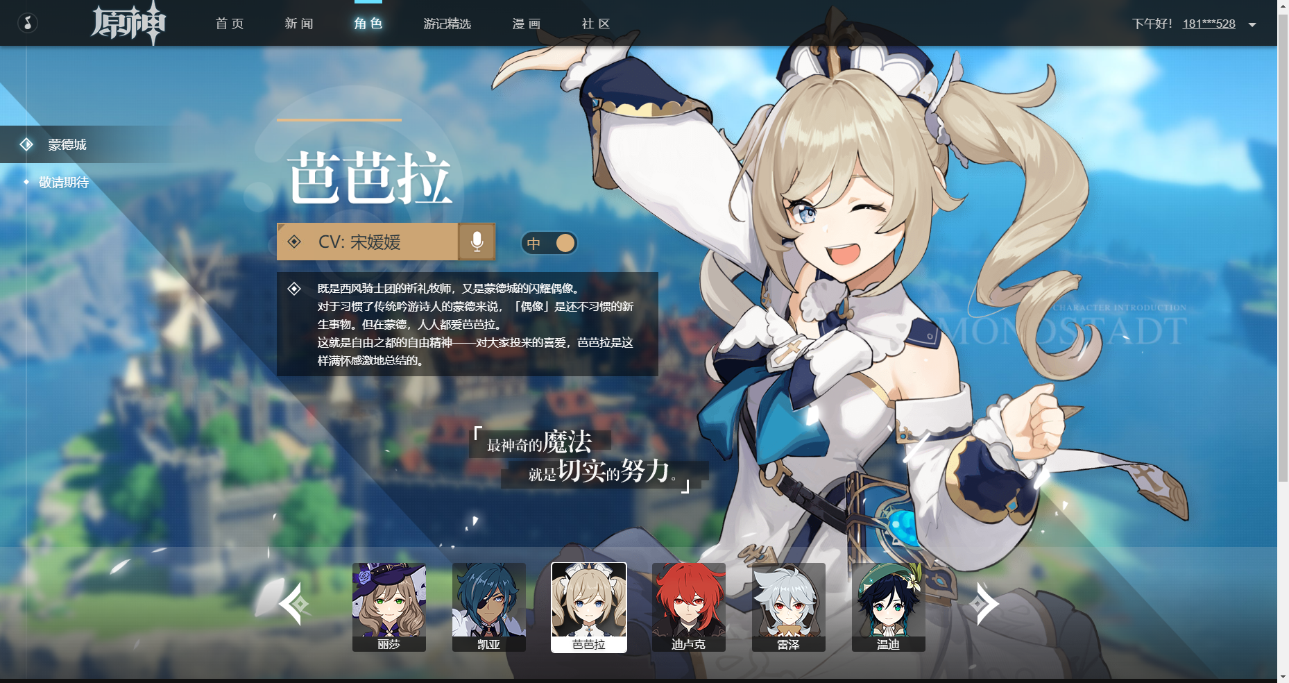 魔力宝贝弓箭手什么时候改版-魔力宝贝弓箭手用哪个角色好看