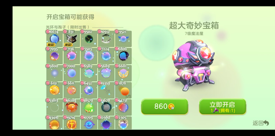 关于《魔力宝贝》一箭破天新手礼包领取的信息
