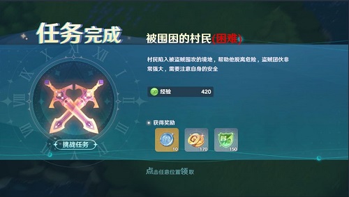 关于《魔力宝贝》终极莲蓬头怎么得？的信息