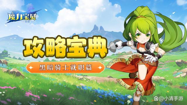 魔力宝贝官网角色查询-魔力宝贝官网角色查询入口