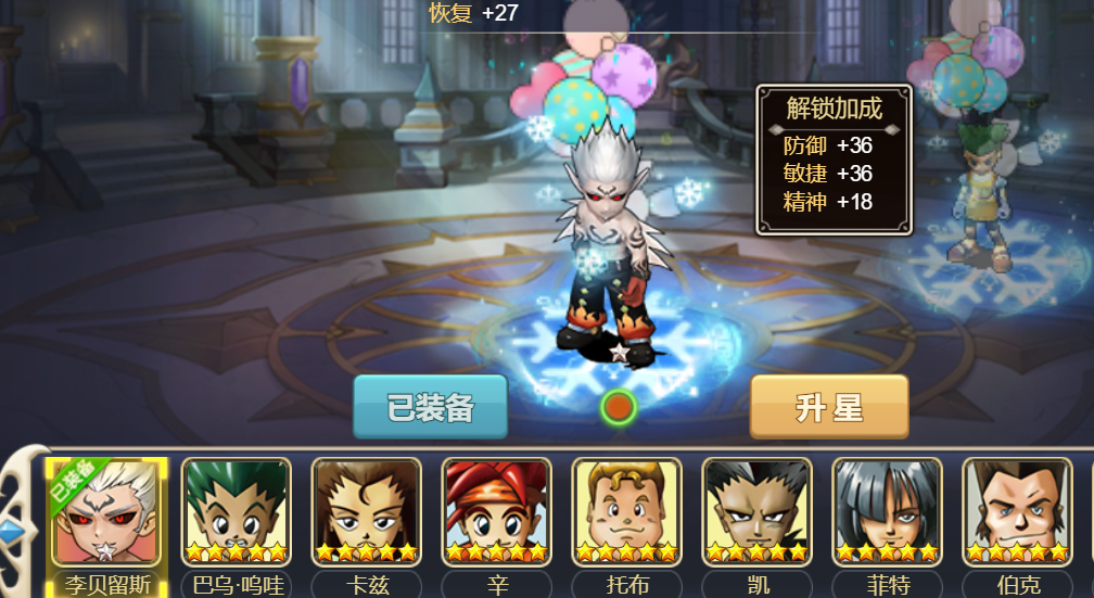 《魔力宝贝》卢比纳特变身套装变身红龙的简单介绍