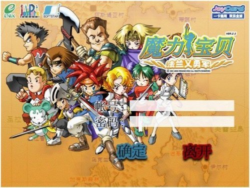 《魔力宝贝》被遗忘的强力技能时空技能及配装分析的简单介绍