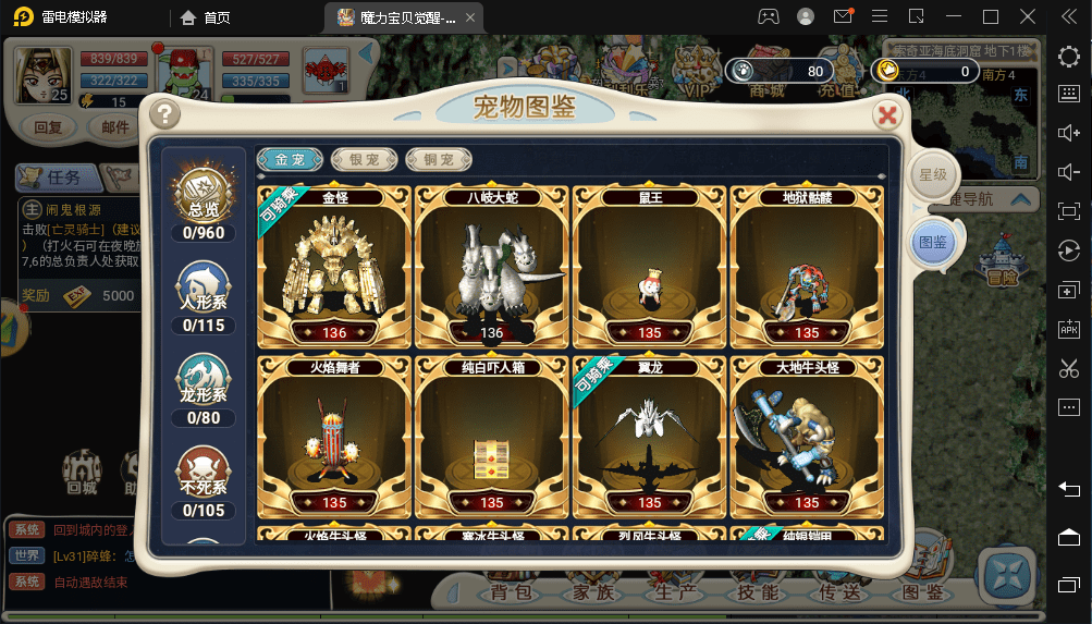魔力宝贝觉醒怎么升级快-魔力宝贝觉醒哪个职业厉害