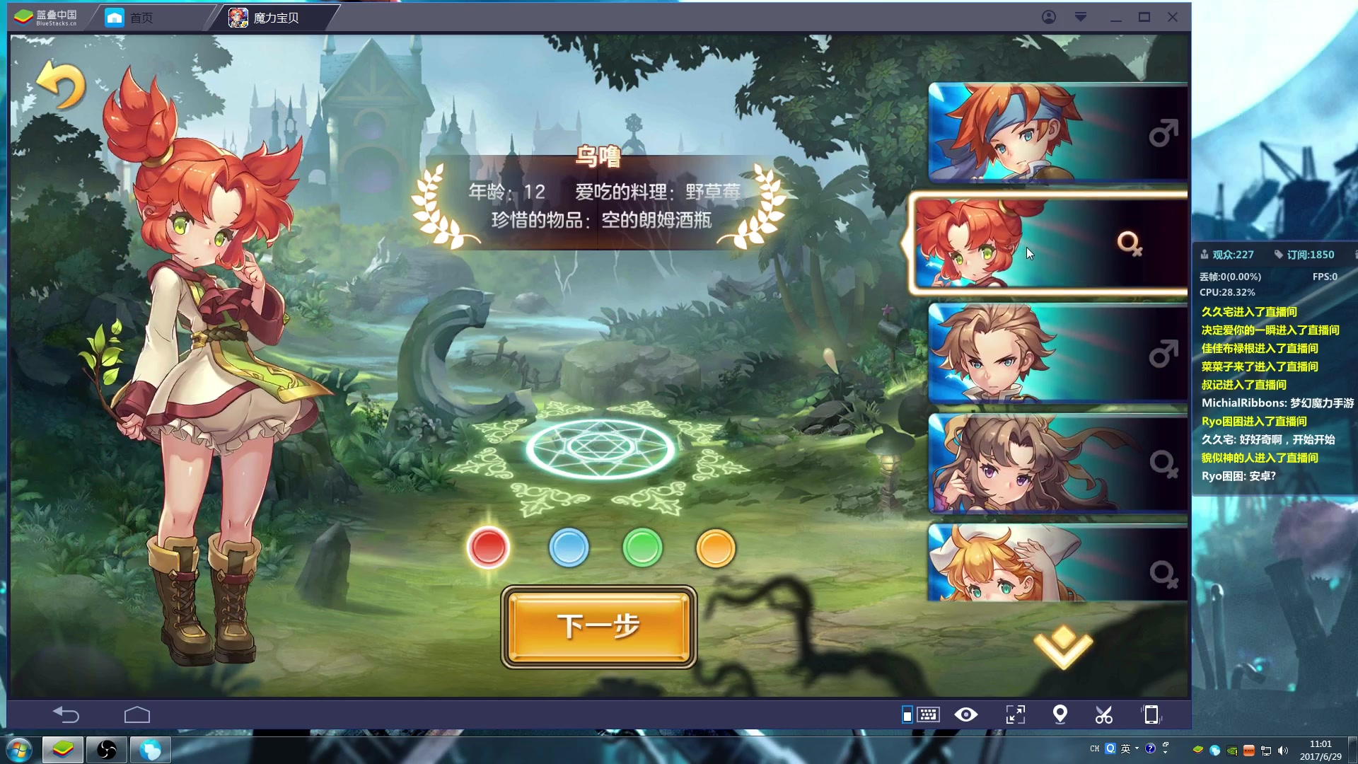 《魔力宝贝》刀锋舞者个别技能竞技场全灭向的简单介绍