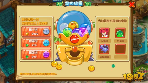关于《魔力宝贝》90级新版本时空庭院升级奖励的信息