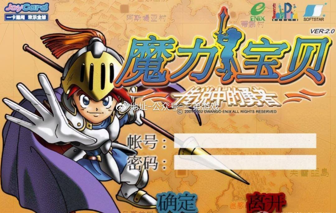 魔力宝贝怀旧版练级攻略大全-魔力宝贝怀旧版练级攻略大全最新