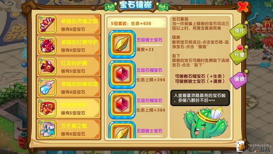魔力宝贝冒险宝石属性宝石大全-魔力宝贝冒险宝石属性宝石大全图
