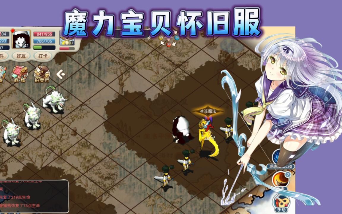 魔力宝贝怀旧服练级攻略大全-魔力宝贝怀旧练级路线2021